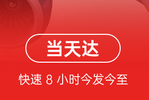 满洲里西郊机场快运航空货运公司【机场
